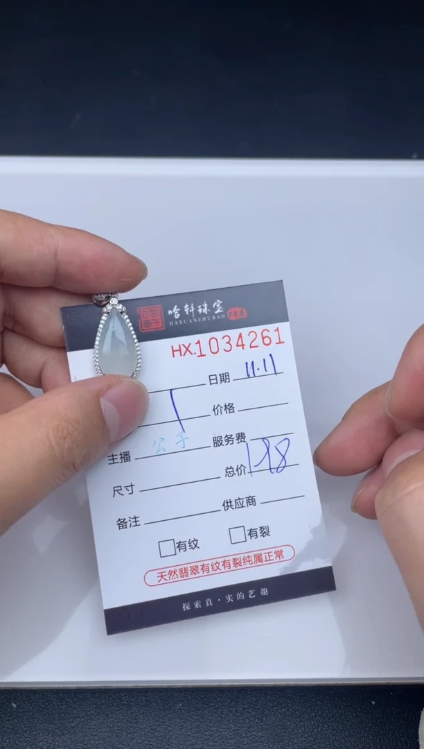 吊坠(不含链)未镶嵌翡翠哈轩  挂件1