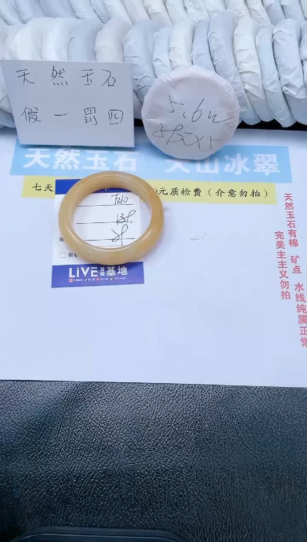 【闪购商品】石英质玉手镯未镶嵌T210-59