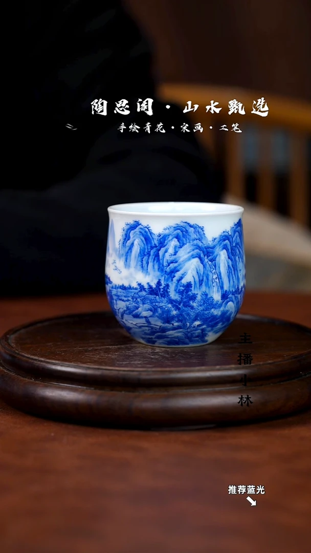 山水主人杯手工手绘