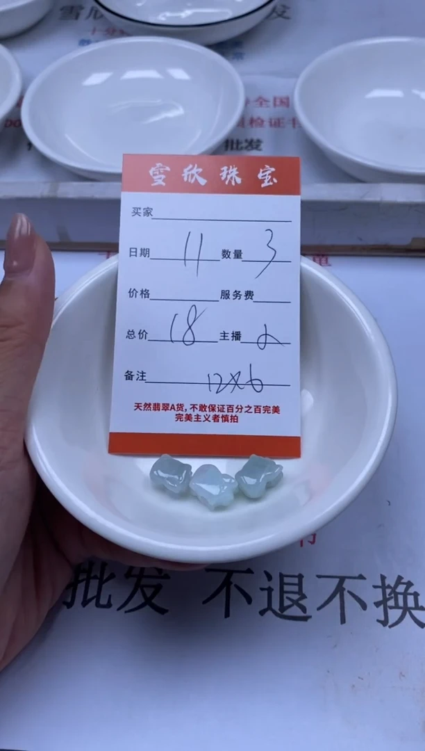 翡翠未镶嵌颈饰雪欣散珠定制diy