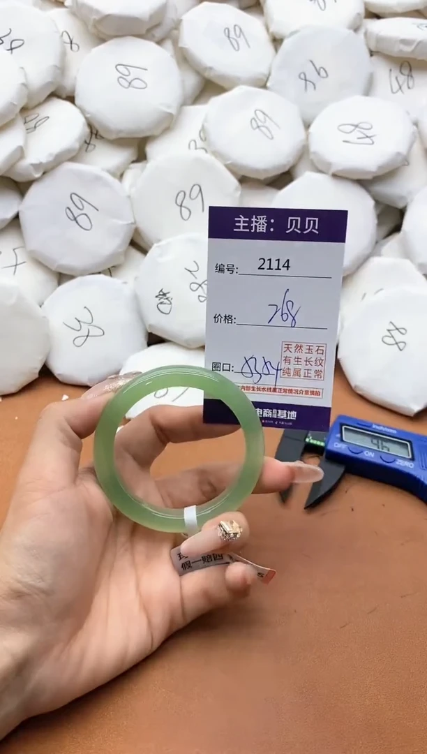 【闪购商品】玛瑙/玉髓手镯未镶嵌2114