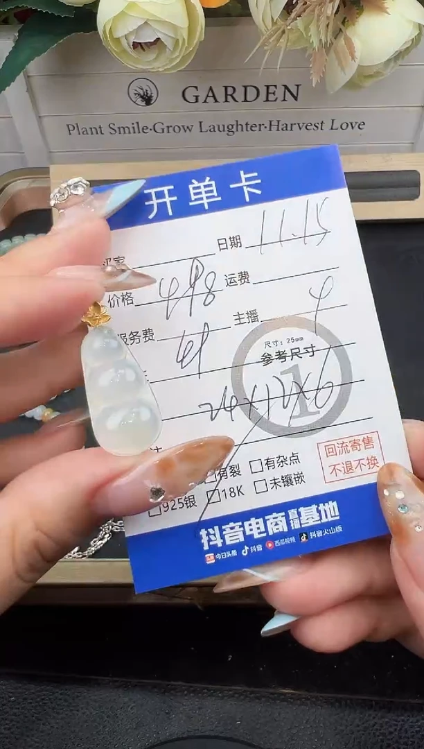 吊坠(不含链)18K金镶嵌翡翠豆子
