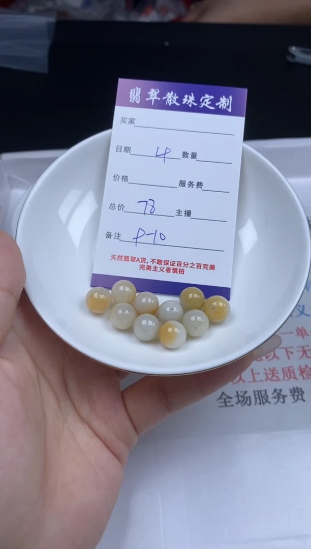 【闪购商品】翡翠颈饰未镶嵌贞城散珠批发DIY