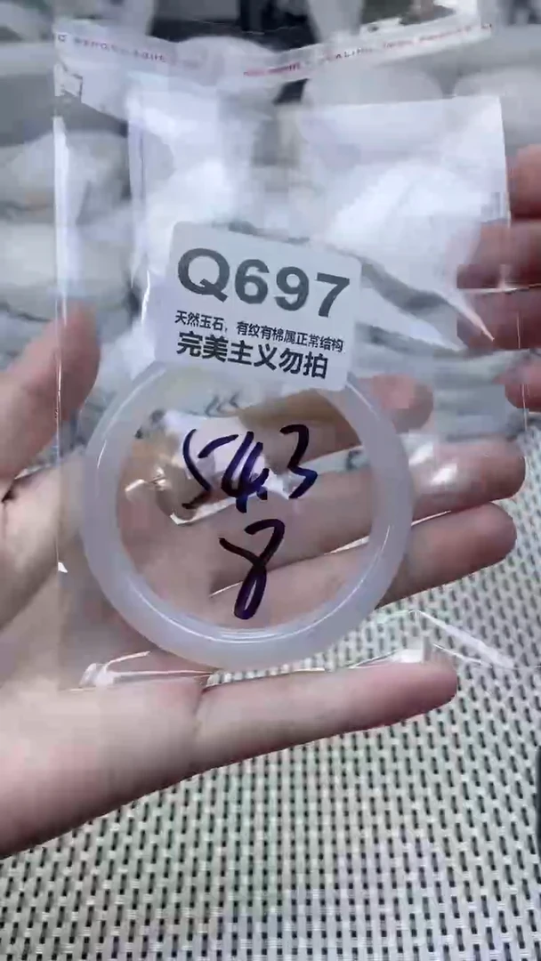 手镯玛瑙/玉髓未镶嵌54