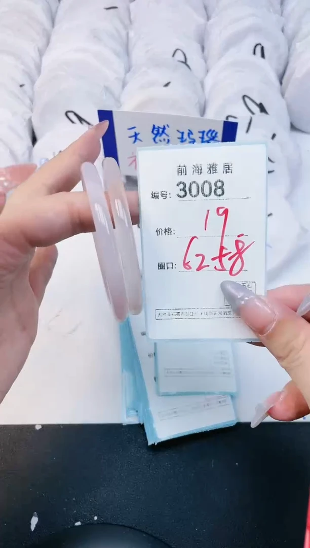 【闪购商品】玛瑙/玉髓手镯未镶嵌3008