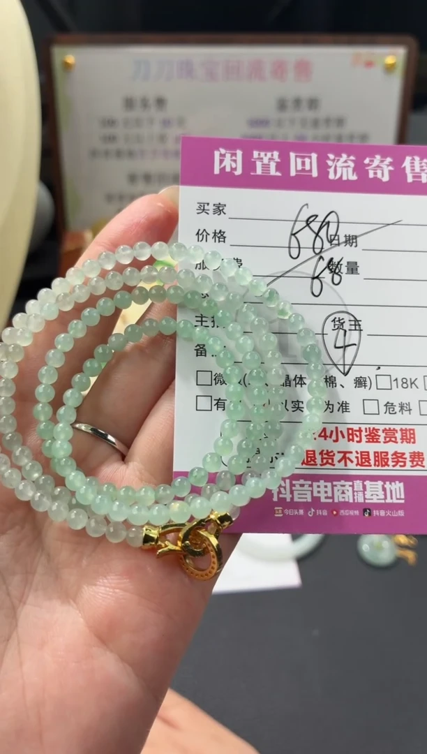 未镶嵌手串翡翠00003079