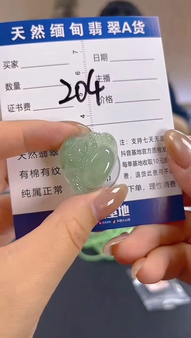 颈饰未镶嵌翡翠纯天然缅甸翡翠A货