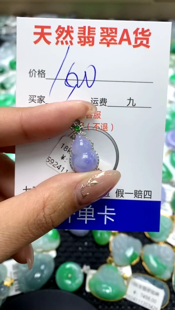 【闪购商品】翡翠颈饰18K金镶嵌111111111