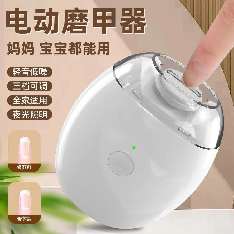 电动磨甲器全自动指甲刀婴儿防夹肉低音打磨器护理套装儿童老人