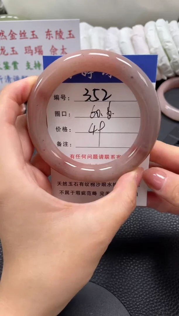 石英质玉手镯未镶嵌60