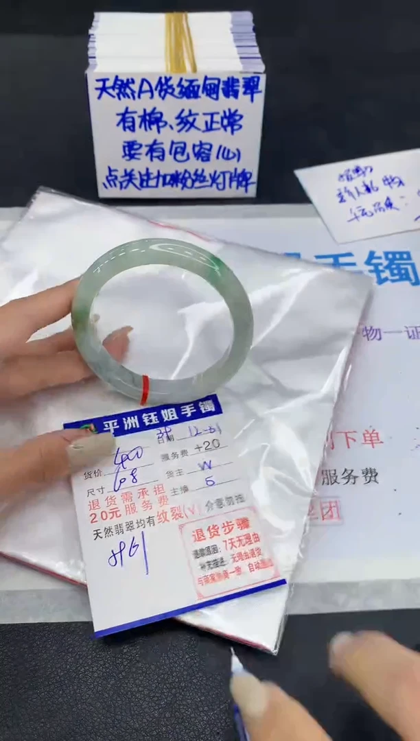未镶嵌手镯翡翠1