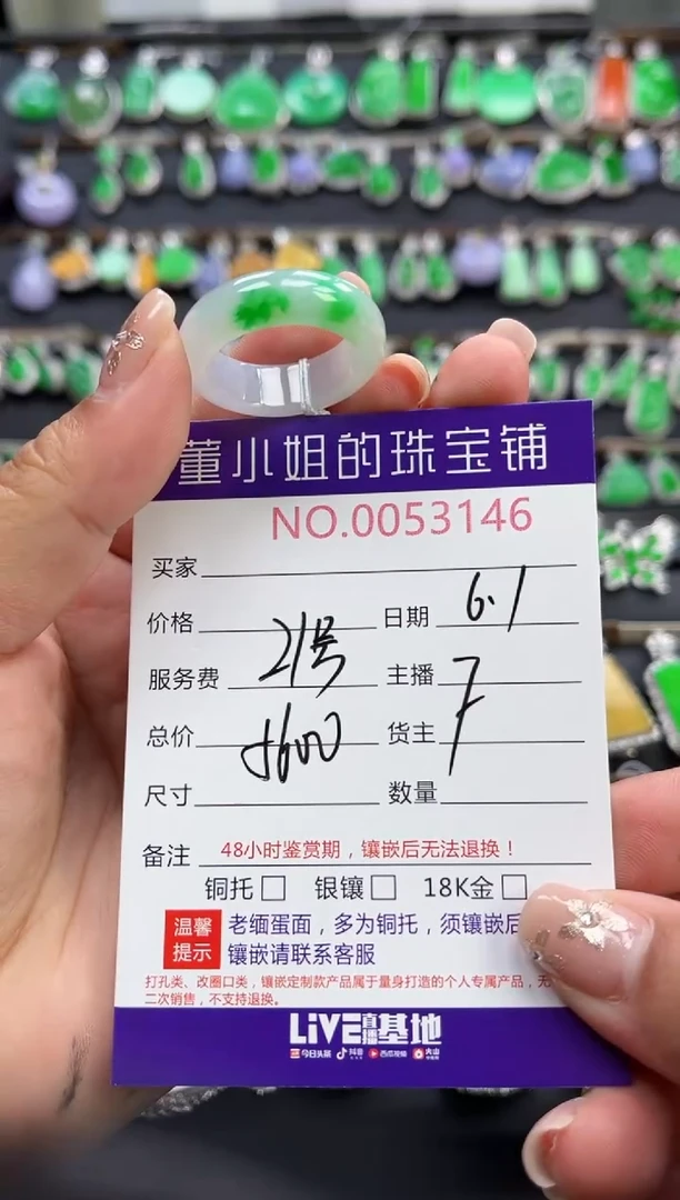 翡翠戒圈未镶嵌多人