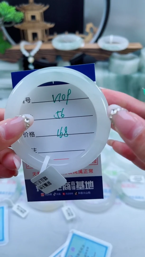 未镶嵌手镯石英质玉（天山翠）109
