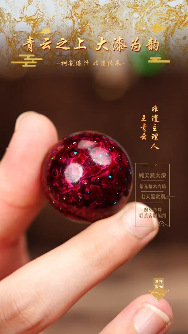3.0极光红变彩单珠吊坠
