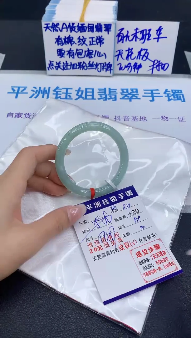 翡翠手镯未镶嵌1