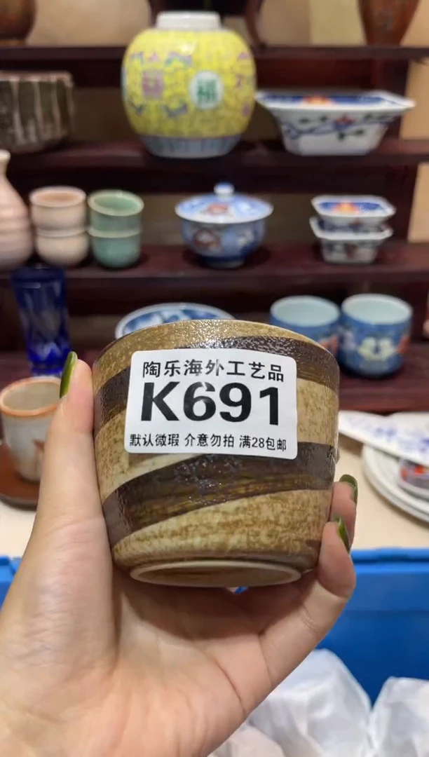 瓷片屁*羊          K691