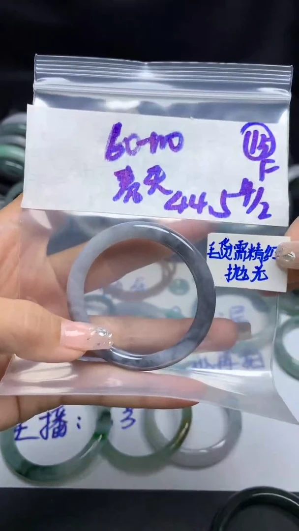 【闪购商品】定制翡翠未镶嵌毛货需精细抛光15号70元44.5圈