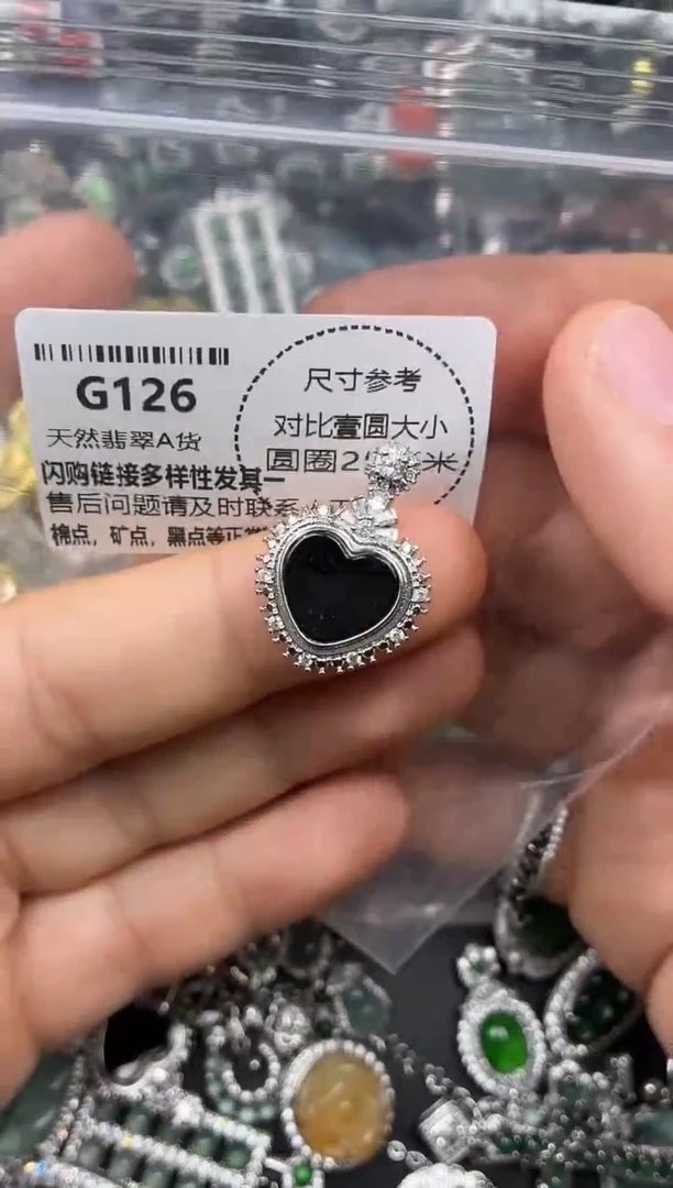 颈饰未镶嵌翡翠G126吊坠