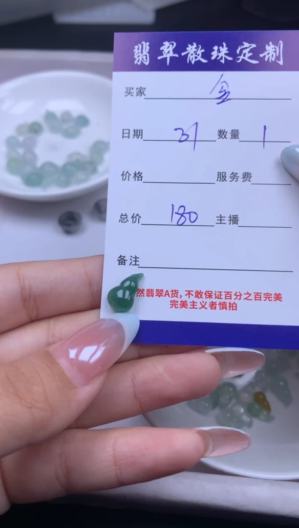 颈饰未镶嵌翡翠金**堂贞城散珠批发DIY编制