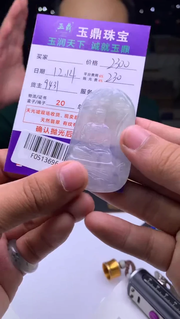 未镶嵌定制翡翠南**蕭  F0513696