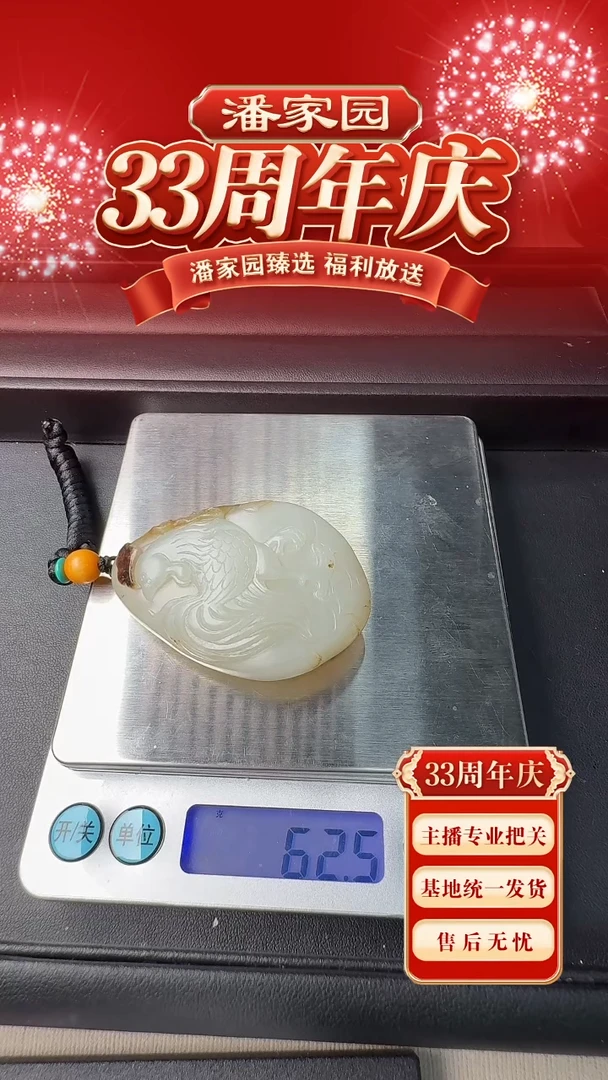 未镶嵌和田玉把件226-SYN-1227-和田玉原石-新疆-60*40*18mm