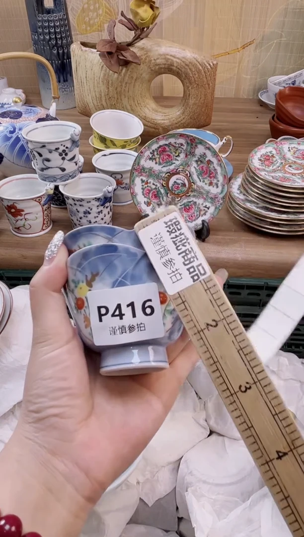 杯          416