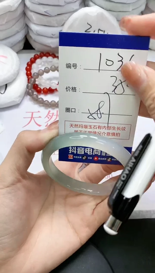 未镶嵌手镯玛瑙/玉髓1036