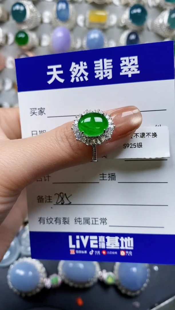 【闪购商品】翡翠戒指银S925镶嵌0285