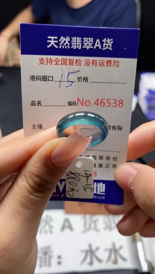未镶嵌戒指翡翠天然A货翡翠6538