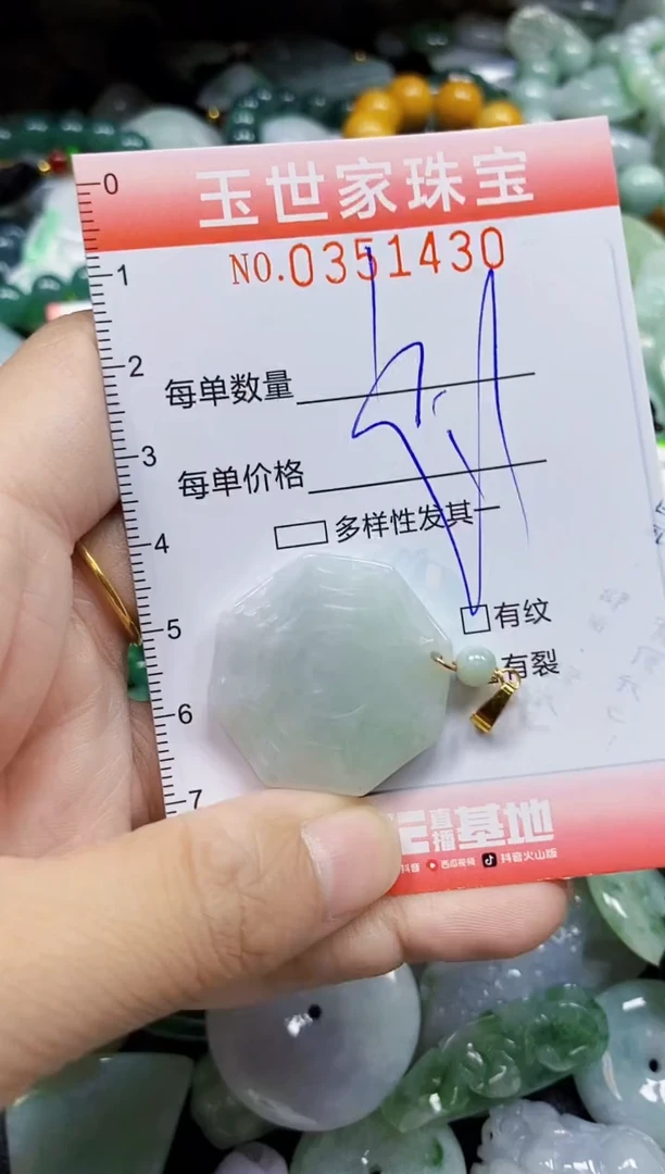 颈饰未镶嵌翡翠翡翠闪购Y0351430