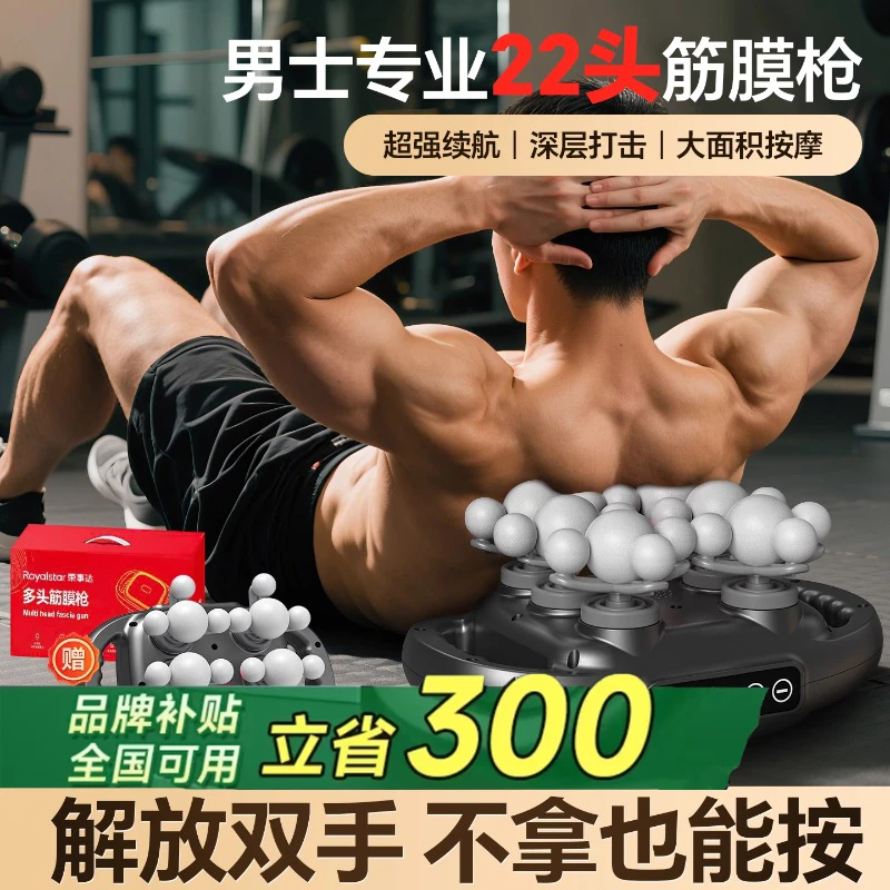 【官方正品】筋膜枪肌肉放松按摩器仪枪男女士筋膜枪按摩器家用