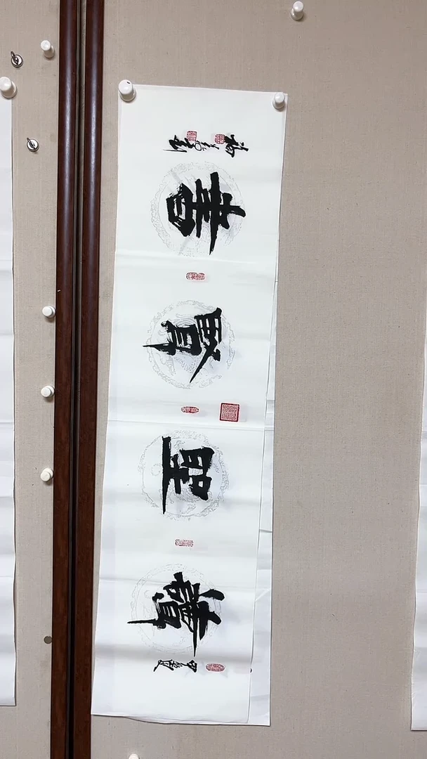 【闪购商品】书法精品老师书法