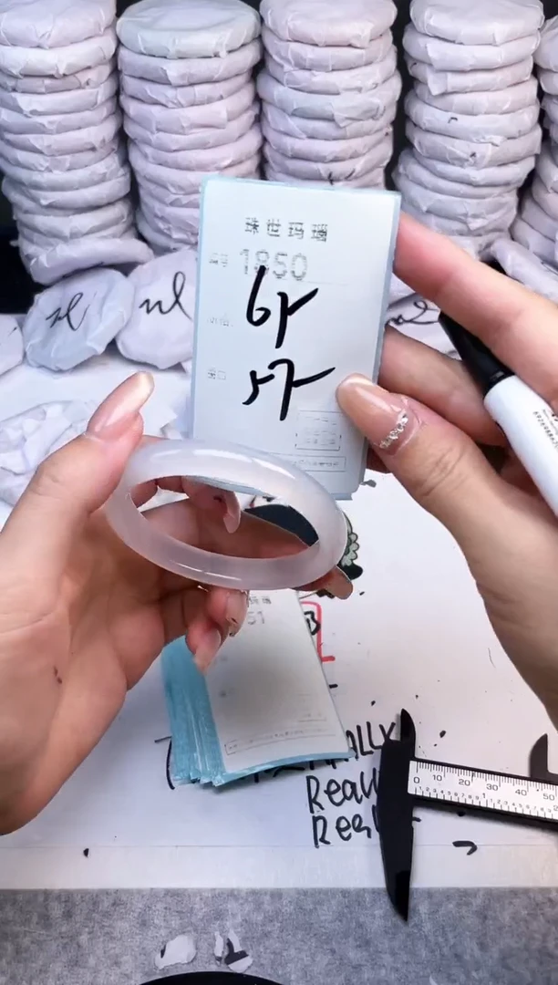 手镯玛瑙/玉髓未镶嵌1850