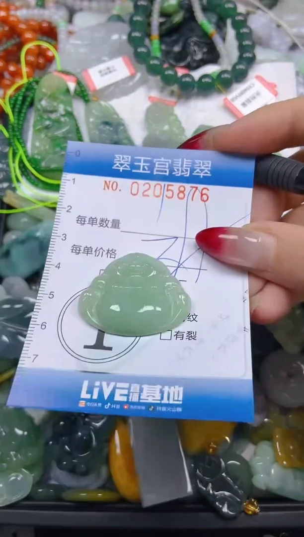 颈饰未镶嵌翡翠闪购C0205876