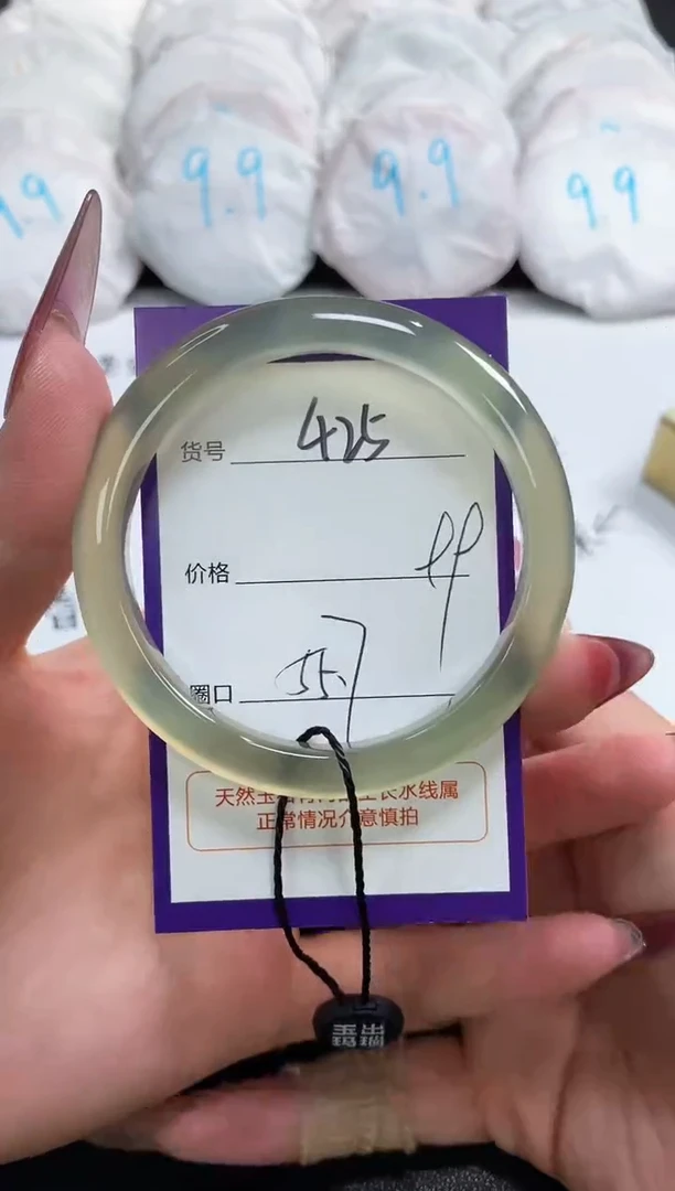 【闪购商品】玛瑙/玉髓手镯未镶嵌425