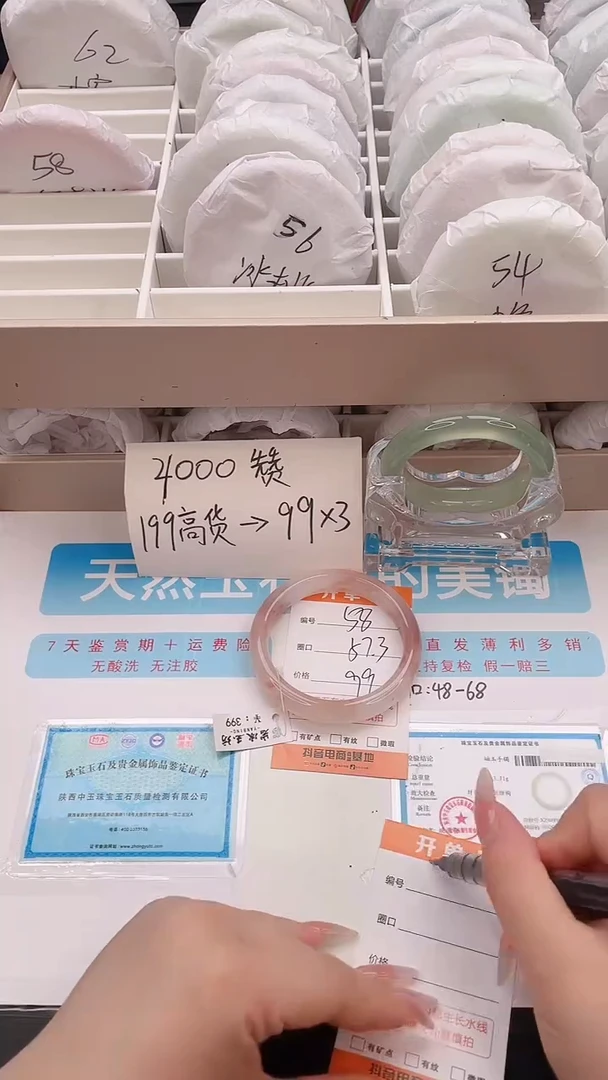 石英质玉手镯未镶嵌58