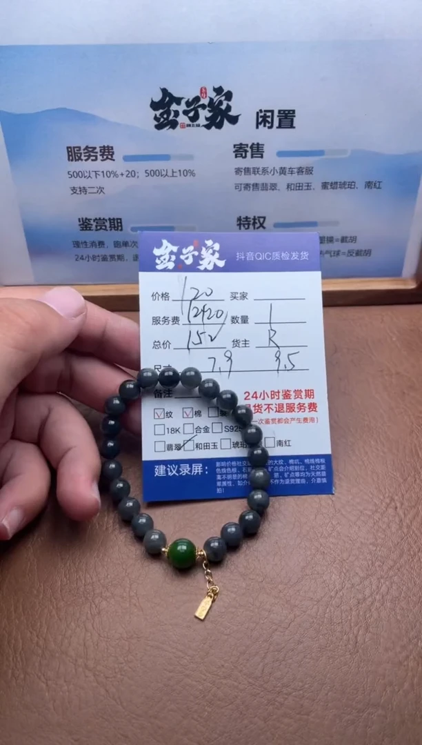 未镶嵌手串和田玉550082832