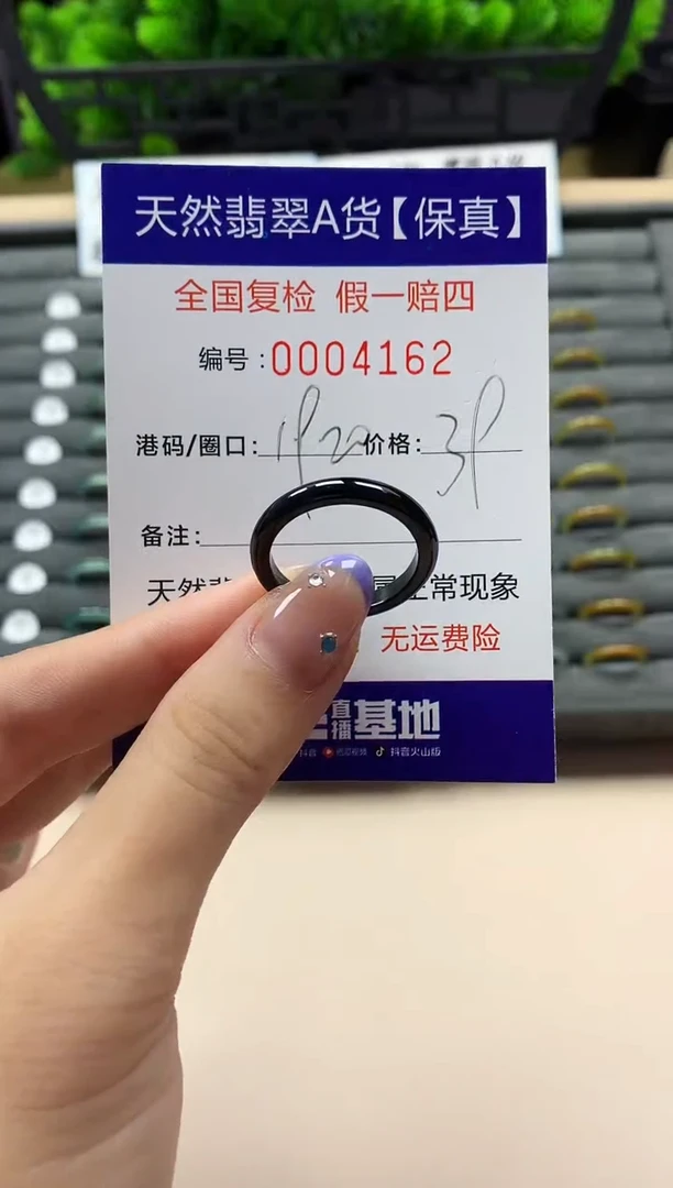 未镶嵌戒指翡翠天然  4162