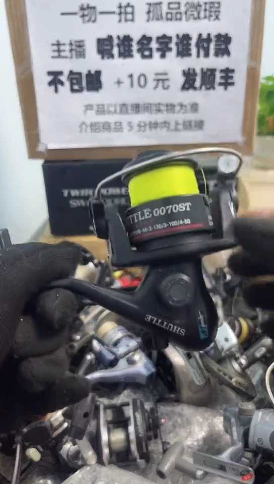 杨*哥亚钓鱼轮，微瑕孤品，成色，型号直播间讲解为准，看好再下单。
