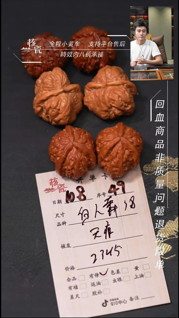 把件文玩核桃天*白狮子奔49