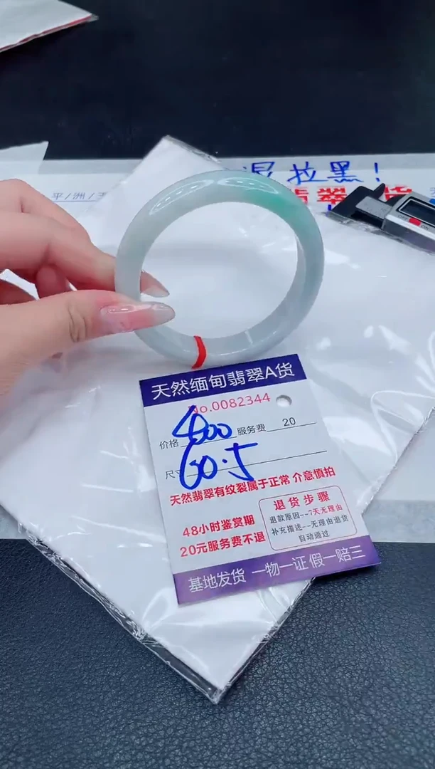 未镶嵌手镯翡翠辣****号1