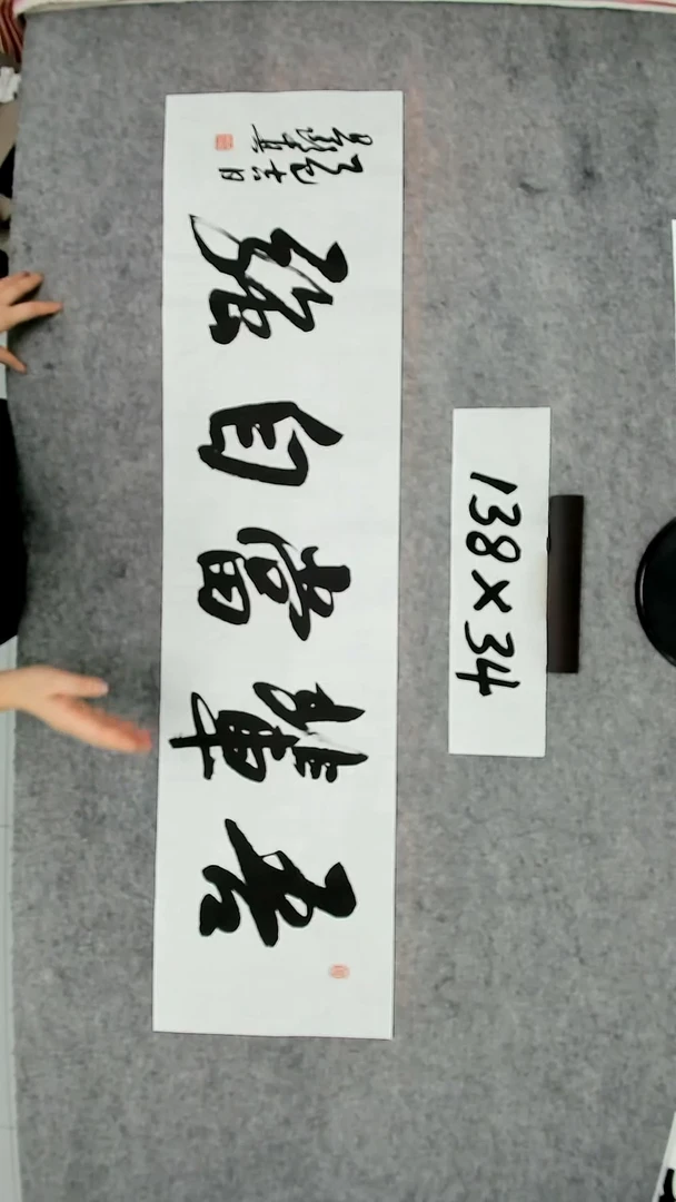 书法吕老师书法作品