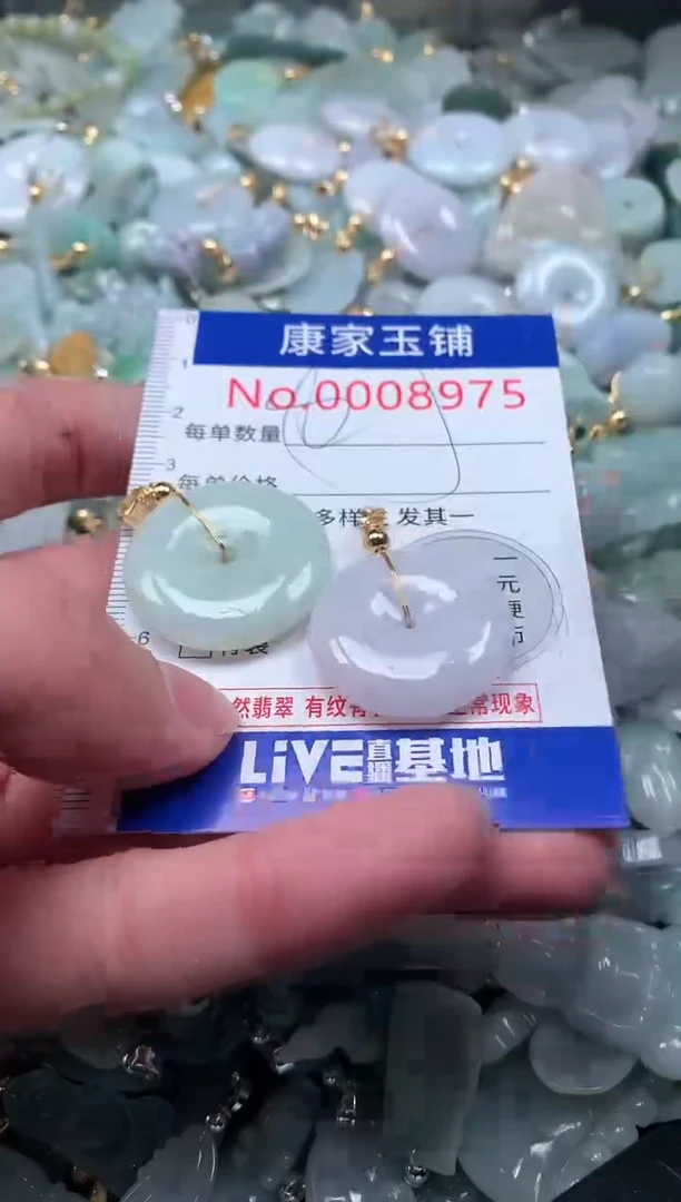 【闪购商品】翡翠吊坠(不含链)未镶嵌8975