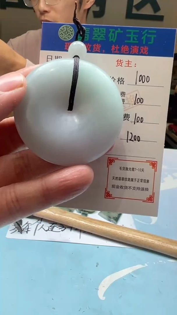 未镶嵌定制翡翠指****6-毛货-不退不换