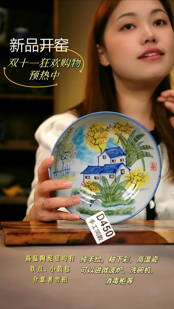 其他D450陶然集器瓷器