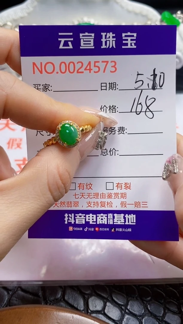 翡翠戒指银S925镶嵌/4573