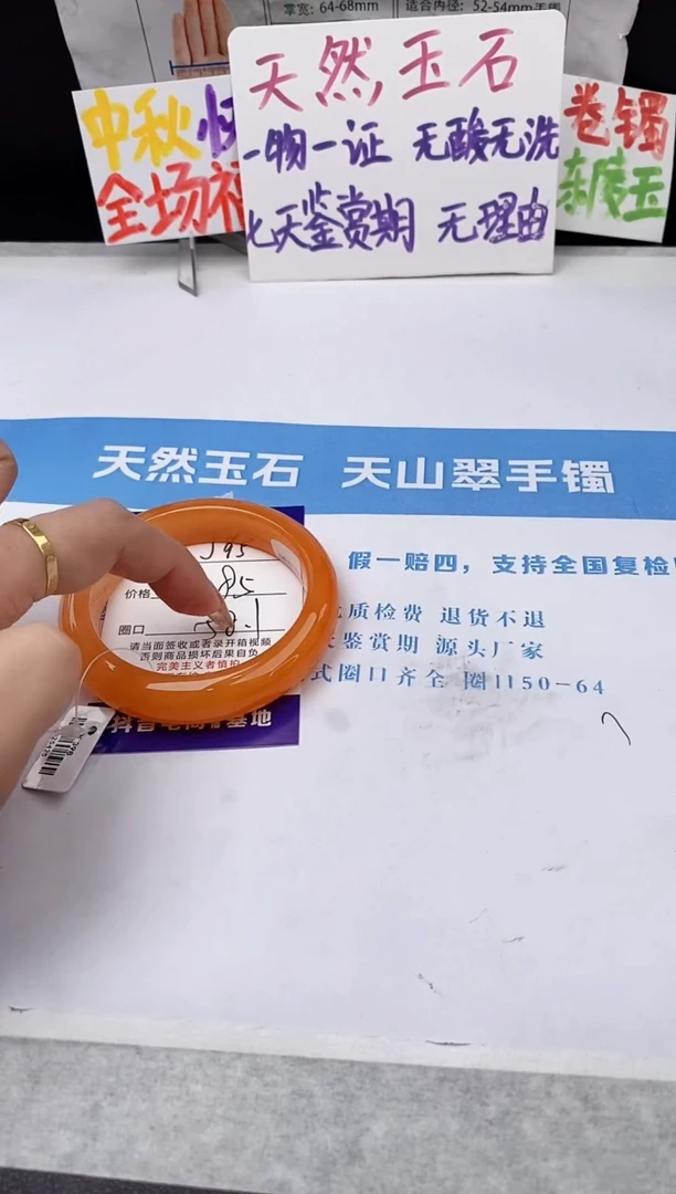 未镶嵌手镯石英质玉j95-HHB58+