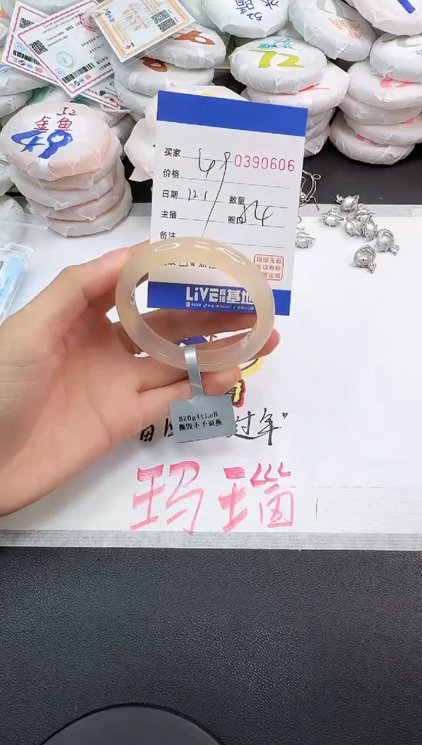 手镯玛瑙/玉髓未镶嵌0606