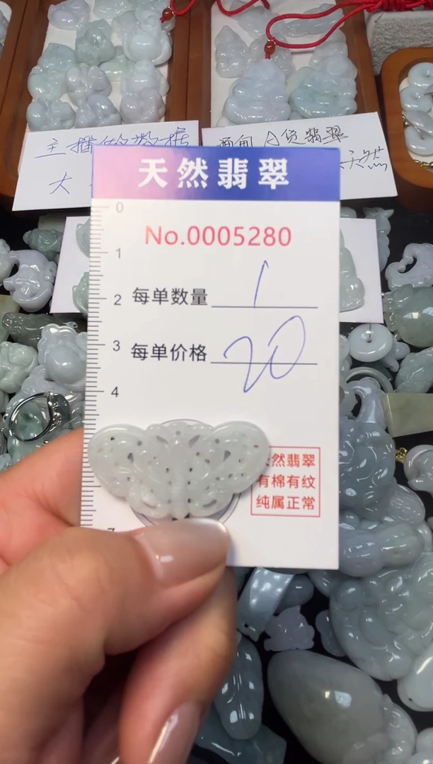翡翠未镶嵌吊坠(不含链)5280