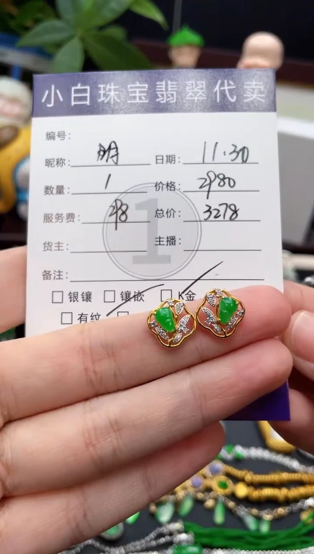 18K金镶嵌翡翠耳饰明**星耳饰